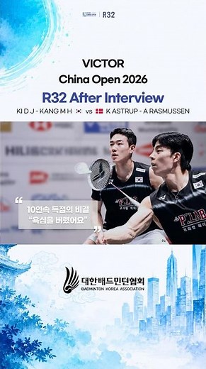 The Secret to 10 Consecutive Points: "I Let Go of My Greed" | China Open 🏸 [Men's Doubles R32 AFT...