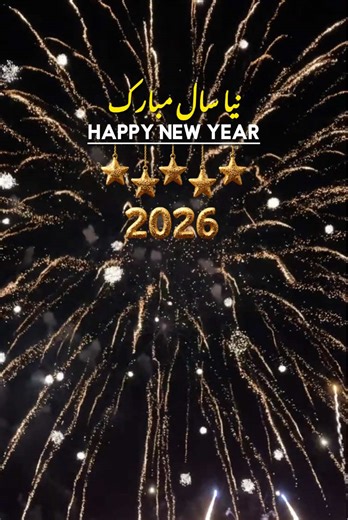 Happy New Year 2026 🎉🥳 || 2026 coming soon 🕊️ || Happy New Year New Status Video ✨ || New Year Status ✨ #2026 #happynewyear #statusvideo #foryoupagе #newyear