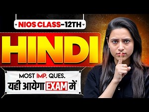 NIOS Class 12th Hindi Most Important Questions with Solutions | Pass 100% | NO Fail