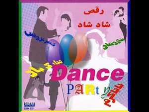 Persian Wedding (Persian Dance) - Mobarak Baad | عروسی ایرانی - مبارک باد