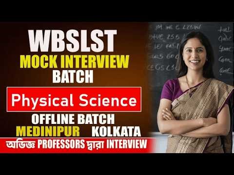 WBSLST 9/10 Physical Science Mock Interview | SLST Mock Interview & Interview Preparation