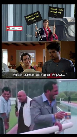 லட்சணமா இருக்கு #trendingshorts #viralvideo #julie #parithabangal #comedyshorts #funnymemes