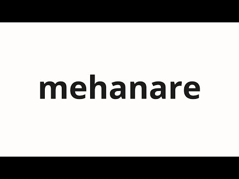 How to pronounce mehanare | 目離れ (out of sight in Japanese)
