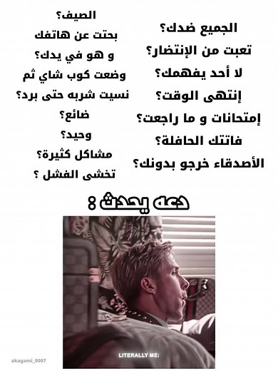 let it happen #letithappen #tameimpala #ryangosling #viral #fyp #fypシ゚ #نصائح #السعودية #الجزائر #العراق #foryou