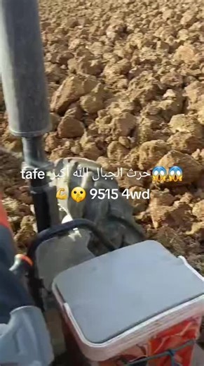 حرث الجبال مع Tafe 9515 4WD
