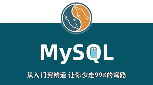 【全22集】全B站最用心的SQL（数据分析）教程，3天从入门到精通，学完即可做项目，少走99%的弯路，学数据分析看这套就够了！