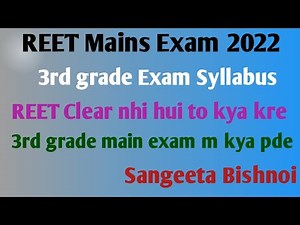 REET Mains 2022 || REET ki tayari kaise kre || 3rd Grade Exam || 3rd Grade exam Syllabus || Level-2