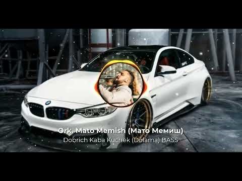 BASS BOOSTED Ork. Mato Memish (Мато Мемиш) - Dobrich Kaba Kuchek (Dolama)
