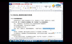 MySQL备份-增量备份及数据恢复基础实战