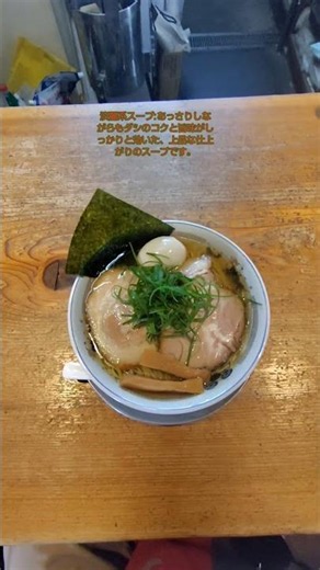 中華そば一楽小山店
