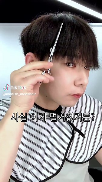 뜨는 옆머리 다운펌없이 해결! #셀프컷 #셀프커트 #남자머리 #남자머리스타일 #hairstyle