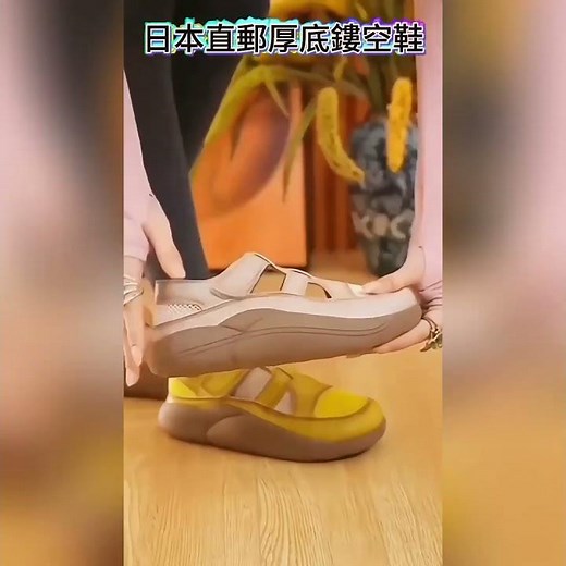 穿一年都不捨得換的才能叫好鞋 風靡日本的百搭鏤空休閒鞋 好穿不累腳 舒適又時尚