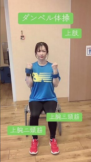 ダンベル体操やるぞー
