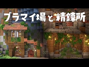 [Minecraft] Build a branch mining field and smelting field! #5