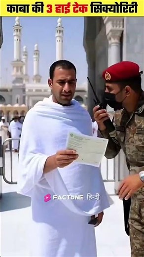 Kaaba’s 3 High-Tech Security Systems #shorts