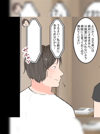 パート4【漫画】義母「もうすぐ出産でしょ！初孫だし私も立ち会うから！」私「絶対にイヤ！」気弱な夫「で、でも母さんの気持ちも分かるし……」まずは夫を〝分からせて〟やっていいですかね？#漫画 #漫画動画 #マンガ #スカッとする