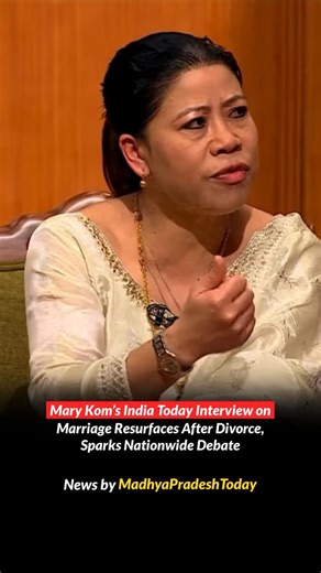 Madhya Pradesh Today on Instagram: "During her interview on Aap Ki Adalat / India Today, Mary Kom spoke candidly about her marriage and the realities she experienced behind the scenes. She questioned the idea of calling her husband’s past activities a “career,” stating that before marriage he used to play football locally and that it was never a stable or established profession. Mary Kom said that after marriage, the household largely ran on her income. She explained that the financial responsib