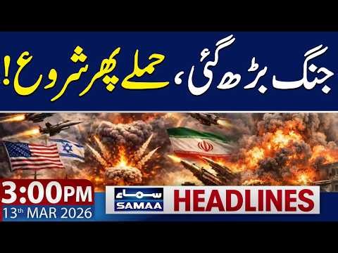 Iran US Israel War Update | 3 PM News Headlines | 13 March 2026 | SAMAA TV