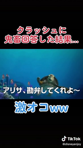 クラッシュ激オコw#ディズニー #ディズニー大好き #disney #ディズニーシー #衝撃映像