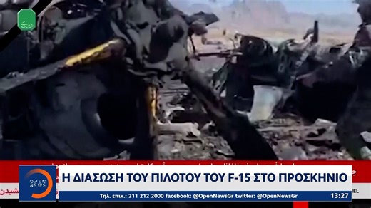 Iράν: Καθοριστικές είναι οι επόμενες 48 ώρες για τον πόλεμο