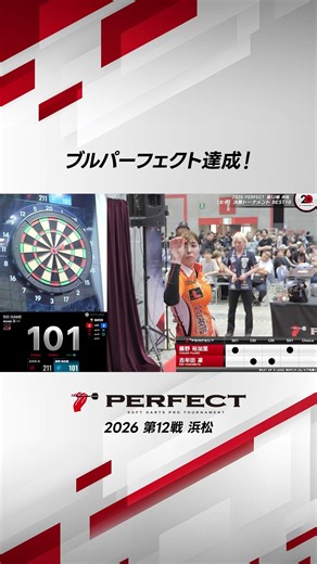 ブルパーフェクト達成！ #ダーツ #ダーツプロ #PERFECTDARTS