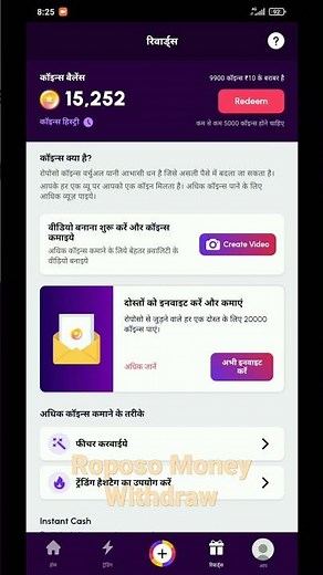 Roposo App Me Paise Bank Me Transfer Kaise Kare || How To Withdraw Money In Roposo App