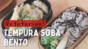 One of our favorite summer-time lunches is a tempura soba bento. Alternating bites of crispy tempura with satisfying slurps of noodles dipped in chilled tsuketsuyu sauce is pure heaven in the hotter months! In this vegetarian recipe, we’ve selected an assortment of seasonal produce. Super flavorful and delicious! Not only is tempura delicious, it’s actually a great way to eat vegetables because the quick steaming that happens inside the tempura batter coating helps preserves nutrients. Read full