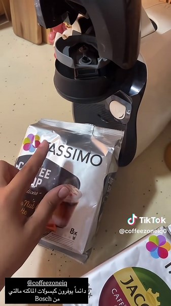 مكينة قهوة بوش: استمتع بكبسولات تسيمو المميزة