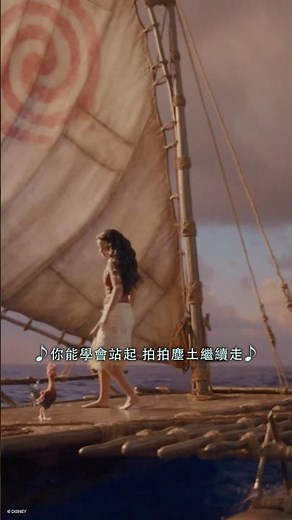 《海洋奇緣》真人版電影原聲帶🌊全台數位同步收聽