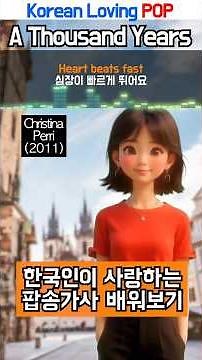 2010년대 히트 팝송! A Thousand Years(2011) | 트와일라잇 OST by 크리스티나 페리(Christina Perri), 영화속 인기 팝송