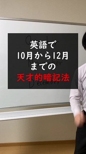 英語で月の名前の覚え方のコツ