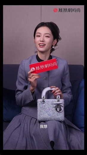 [ENG SUB] Zhou Ye x Phoenix Fashion Interview at Dior Sanlitun Opening ~