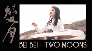 古筝遇见电子乐~月圆夜诞生的跨界声景宇宙《Two Moons》｜Bei Bei "Two Moons" Official MV