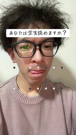 空気読める？エフェクト遊びを楽しもう