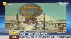 历史上的今天：1783年11月21日