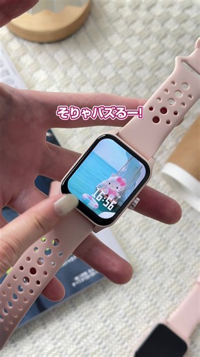 激安スマートウォッチおすすめ｜コスパ最強でかわいいモデル紹介