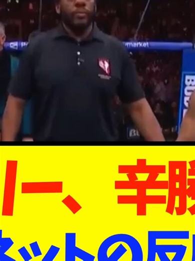 UFC324: オマリーがソンヤドンに辛勝の試合観戦