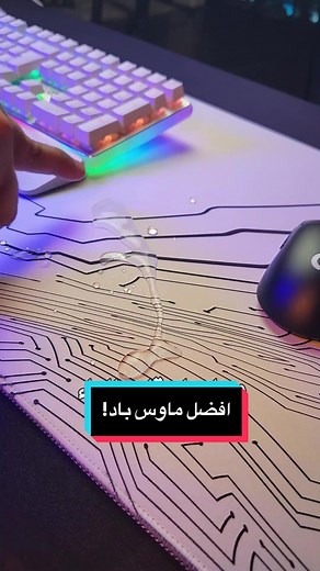 حقائق عن ماوس بادز الجداد بحجم 2XL