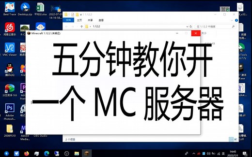 小白级教程 五分钟开一个MC JAVA服务器
