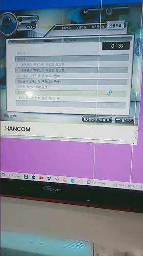 한컴타자 긴글연습 애국가1절 속도 52초