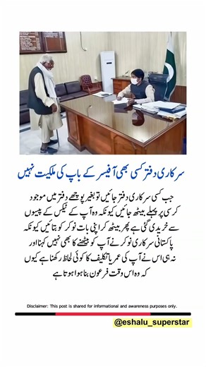 Government Offices Reality in Pakistan: Taxpayers Ignored & Public Disrespected 🇵🇰 #Pakistan