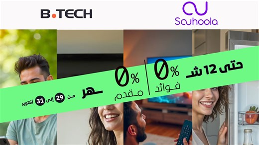 25K views · 48 reactions | اشتري دلوقتي من بي تك وقسّط مع سهولة✨ مع...