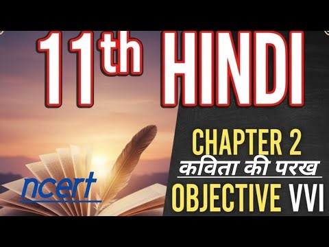 Class 11th hindi ka chapter 02 all objective Vvi important questions...