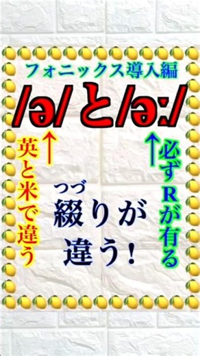 /ə/と/əː/ つづり(フォニックスのルール)が英米で違うので注意！英語の発音記号をブチのめせ！