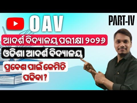 oav entrance exam 2026 class 6 || how to crack oavs(PART 4) #tricks #viralvideo#oav#mathsbeginning