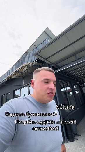 Надають бронювання в Києві — робота водієм на вантажні автомобілі