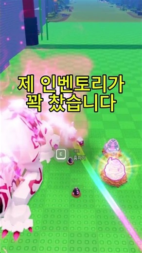 구독자 나눔하려다 인벤토리가 터졌습니다ㅋㅋ | 달걀을 훔치다 #robloxgaming #roblox #로블록스 #게임 #토야 #gaming #robloxgames