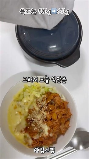 으쌰쌰!!!! 다시 파이팅 #파스타앱 #AI식단관리앱 #ai식단어플