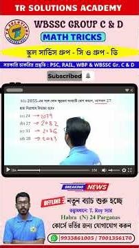 অংক করুন মুখে মুখে! 🤯 Unique Short Trick ৫ সেকেন্ডে অংকের সমাধান! 🚀 All Exam Math Tricks 2