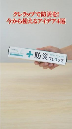 #Disaster prevention with Cling Wrap!